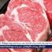 أسعار اللحوم اليوم الخميس في محافظة الغربية