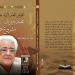إصدار جديد يوثق مسيرة محمد جبريل ضمن مطبوعات مؤتمر أدباء مصر