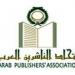 الناشرين العرب يعلن بدء التسجيل للمشاركة فى معرض الدوحة للكتاب