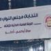 برلمان 2025.. اعلان نتيجة الحصر العددي للدائرة الثالثة بالبحيرة