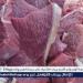 أسعار اللحوم فى أسيوط اليوم الثلاثاء 30\12\2025