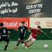 رسميًا.. «أهلي 2005» بطلًا لدوري الجمهورية للشباب