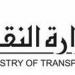 وظائف خالية في وزارة النقل.. مطلوب سائقين وسائقات للعمل في شركة أكتا