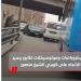 تكاتك وميكروباصات وموتوسيكلات.. طابور يسير عكس الاتجاه على كوبري الشيخ منصور (فيديو)