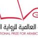 البوكر العربية تعلن الفائز الخميس.. كيف تأسست الجائزة؟