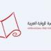 فعاليات اليوم.. إعلان نتيجة البوكر العربية وعزاء زينب السجيني