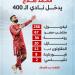 محمد صلاح يدخل نادي الـ400 عبر بوابة ليفربول.. إنفوجراف