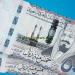سعر الريال السعودي اليوم الأربعاء 15-4- 2026 أمام الجنيه في نهاية التعاملات