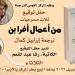 حفل توقيع "ثلاث مسرحيات" بـ"القومي للترجمة" 21 أبريل