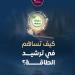 كيف تُساهم في عملية ترشيد استهلاك الطاقة؟