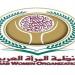 منظمة المرأة العربية تعلن نتائج جائزتها لأفضل رسالة جامعية حول قضايا السيدات
