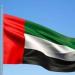 الإمارات تدين الاعتداء بمسيّرتين على مراكز حدودية في الكويت
