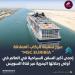 إنجاز يُعزز مكانة قناة السويس كممر عالمي.. عبور سفينة الركاب "MSC EURIBIA"