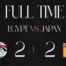 منتخب مصر للناشئين مواليد 2009 يتعادل مع اليابان 2-2 وديًا