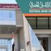 شهادات البنك الأهلي وبنك مصر خلال 2026.. مقارنة شاملة لاختيار الأفضل لك