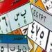 ضبط سيارة بلوحات مطموسة في الشرقية