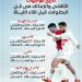 تاريخ مواجهات الأهلي والزمالك فى كل البطولات قبل لقاء الليلة.. إنفو جراف