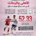 الكلاسيكو × 10 معلومات.. الأهلي والزمالك فى صراع دوري نايل.. إنفو جراف