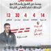 معتمد جمال يبحث عن الفوز رقم 15 مع الزمالك أمام الأهلى الليلة.. إنفو جراف