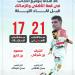 38 هدفا بتوقيع الأجانب في قمة الأهلي والزمالك قبل لقاء الليلة.. إنفو جراف