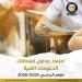جدول امتحانات الدبلومات الفنية زراعي وصناعي وتجاري والتكنولوجيا التطبيقية العام الدراسي 2026