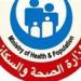 الصحة: بنوك الدم تعمل على مدار الـ24 ساعة لتوفير احتياجات المرضى من الدم ومشتقاته