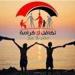 معاش تكافل وكرامة 2026 لذوي الهمم.. شروط الاستحقاق وموعد الصرف