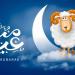 عيد الأضحى 2026 فلكيًا.. موعد بداية العيد وإجازته الرسمية في مصر والدول العربية