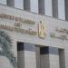 بمشاركة رئيس الوزراء.. مصر تختتم المرحلة الأولى من برنامجها مع منظمة التعاون الاقتصادي والتنمية