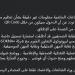 نادية مصطفى تنفي تنظيم جنازة هاني شاكر بـ QR Code