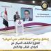 يعزز مكانة مصر الريادية إقليميًا ودوليًا.. إطلاق برنامج "صحة القلب في أفريقيا"