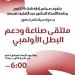 فريال أشرف وشريف عثمان نجوم ملتقى صناعة البطل الأولمبي بنادي 6 أكتوبر