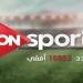 تردد أون تايم سبورت الجديد 2026 بعد التحديث الأخير.. جميع القنوات بجودة HD وSD