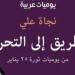 القصة الكاملة لأزمة نجاة على ودار المتوسط.. من غياب العقد إلى التصعيد القانونى