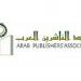 "الناشرين العرب" يُدين الاعتداءات الإيرانية على الإمارات