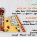 إنجاز 100% لمشروعات المرحلة الأولى من "حياة كريمة" بمركز زفتى