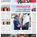 اقرأ في الدستور غدًا.. كل الدعم للأشقاء