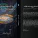 «أداء التاريخ واستدعاء الذات» كتاب يناقش خطاب الهوية فى المسرح السعودى