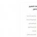 ظهرت الآن.. نتيجة التنسيق الثامن لرياض الأطفال بالجيزة 2025/2026 برقم القومي