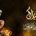 موعد عيد الأضحى 2026 في الولايات المتحدة.. أول أيام العيد