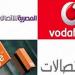 الإنترت الأرضي 2026 في مصر.. قائمة الأسعار الجديدة والباقات المتاحة