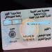 استخراج تصاريح المرور المؤقتة في مصر 2026.. الخطوات والإجراءات