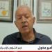 أمير مخول: نتنياهو يخسر رهاناته والملفات الإقليمية خارج القرار الإسرائيلي