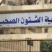 صحة القاهرة تعلن فتح باب التقديم لمنصب مدير بنوك الدم بمستشفيات المديرية