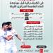 مشوار الزمالك فى الكونفدرالية قبل مواجهة اتحاد العاصمة الليلة.. إنفو جراف
