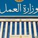 تحركات مكثفة لوزارة العمل.. جولات تفقدية وتدريب للفتيات وتسويات لحماية حقوق العمال
