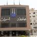 مديرية العمل بأسوان تنظم ملتقى للسلامة والصحة المهنية بالتأمين الصحي الشامل