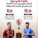 الزمالك يتفوق على اتحاد العاصمة فى القيمة التسويقية.. إنفو جراف