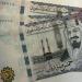 سعر الريال السعودي اليوم الأحد 10 مايو 2026 في السوق المصرفي