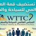 مصر تستضيف فعالية WTTC العالمية لتعزيز مكانتها على خريطة السياحة الدولية
